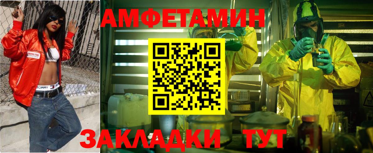 АМФЕТАМИН VHQ Арзамас