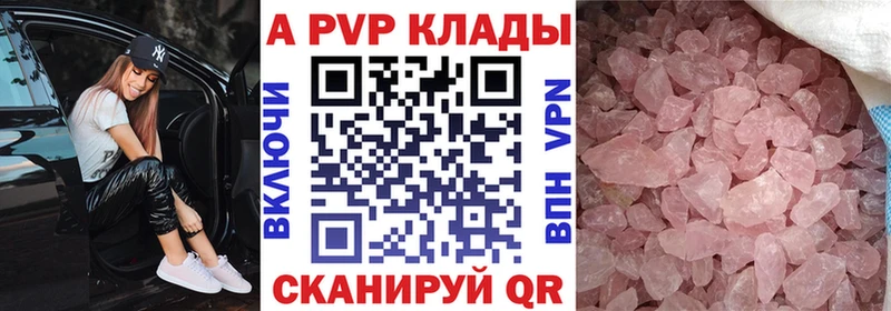 где продают наркотики Арзамас нарко площадка клад Alpha PVP Crystall