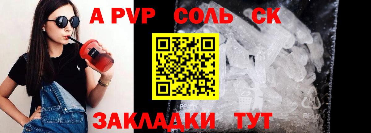 Alpha-PVP СК  Вход с VPN  Арзамас 