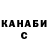 Кетамин VHQ Luca Pereira