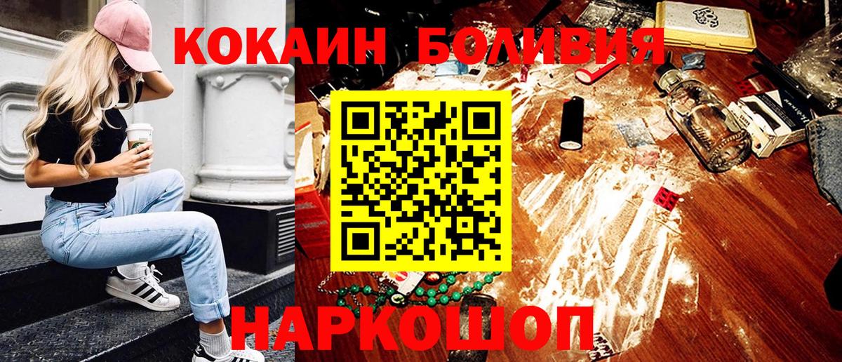 Cocaine Эквадор  Вход с VPN  Cocaine 97%  Арзамас 