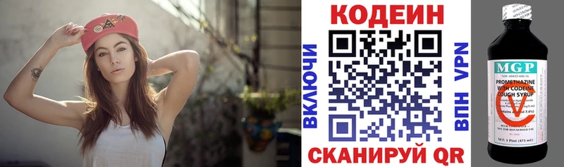 Codein напиток Lean (лин) магазин продажи Арзамас