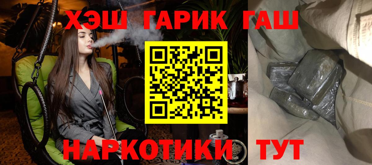 ГАШ Изолятор  Вход с VPN  Гашиш  ГАШ 40% ТГК  купить наркотики сайты  Арзамас 