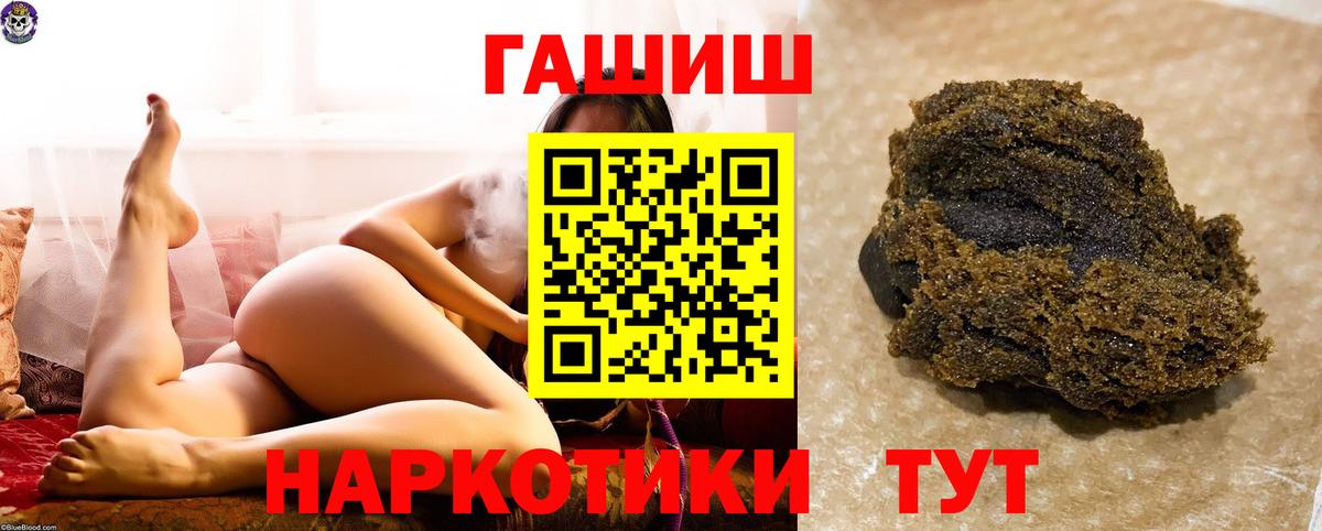 Гашиш хэш Арзамас