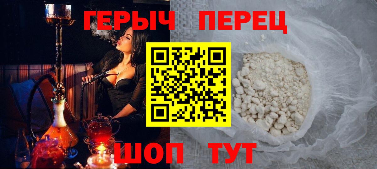 Героин Heroin Арзамас