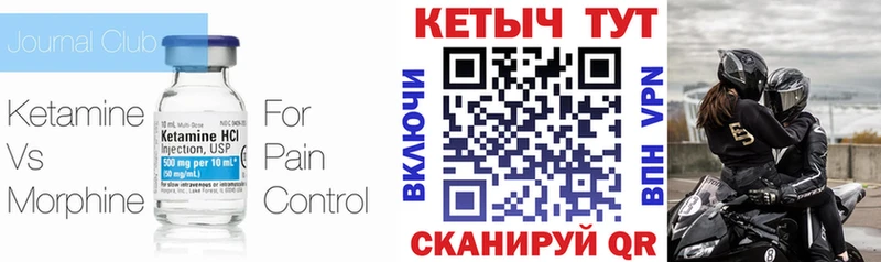 Кетамин VHQ  Арзамас 