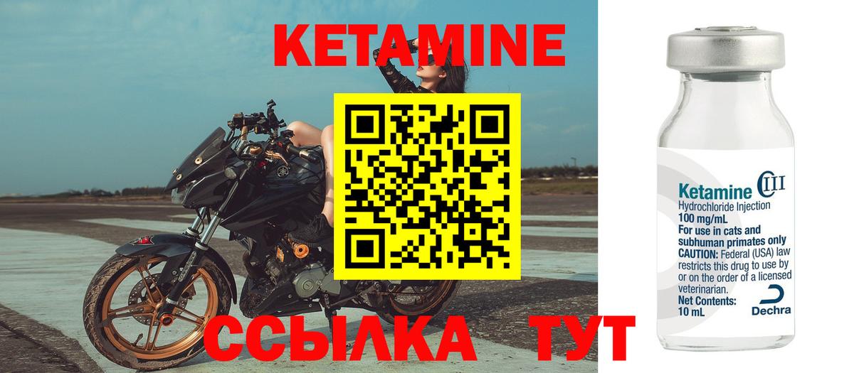 Арзамас  Кетамин ketamine  Вход с VPN  Кетамин VHQ 