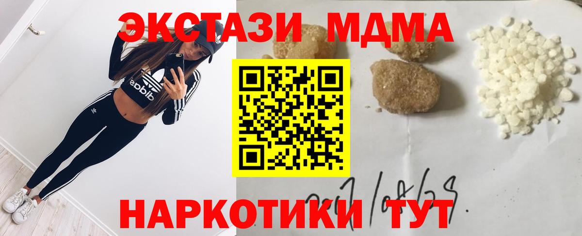 МДМА Molly  MDMA  Арзамас  Вход с VPN  MDMA VHQ 
