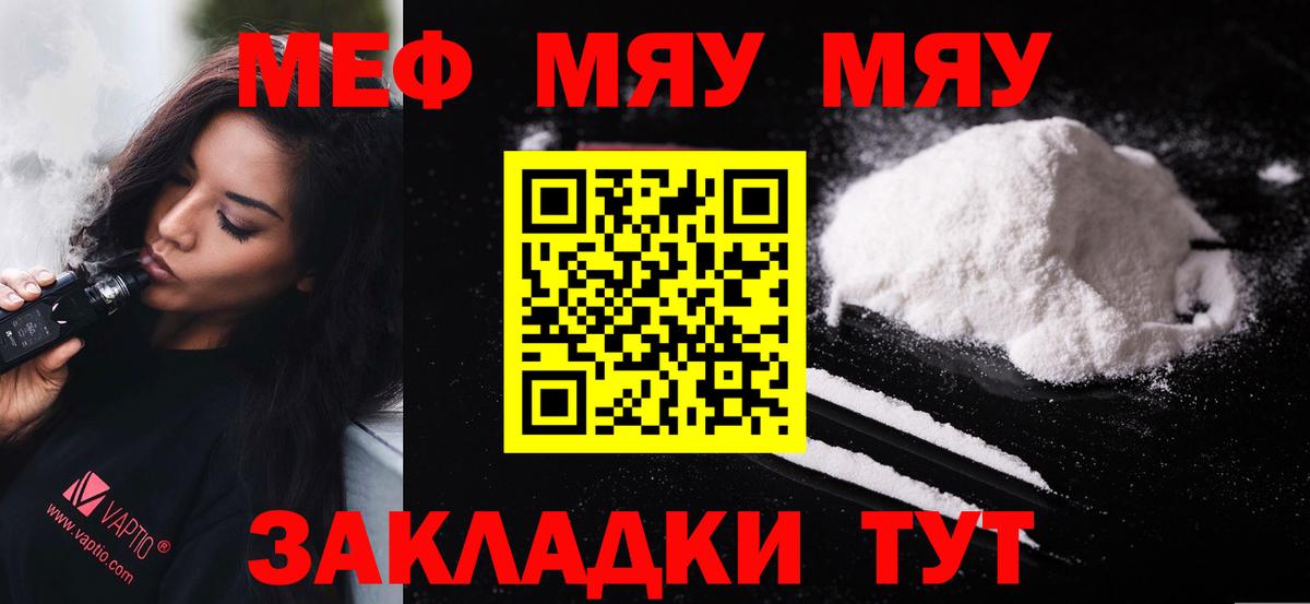 МЕФ кристаллы Арзамас