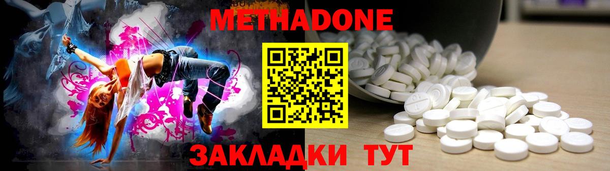 Метадон мёд  Вход с VPN  Арзамас 