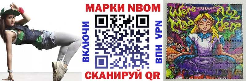 Марки 25I-NBOMe 1500мкг  Арзамас 