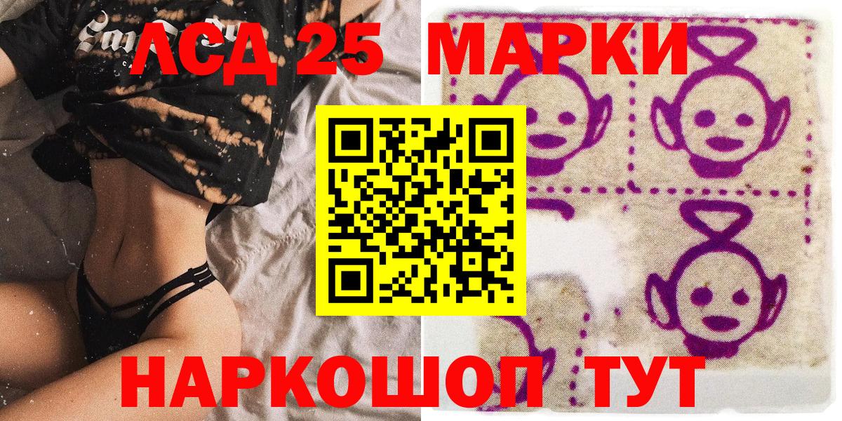 Арзамас  Марки NBOMe  Вход с VPN  Марки NBOMe 1,8мг 