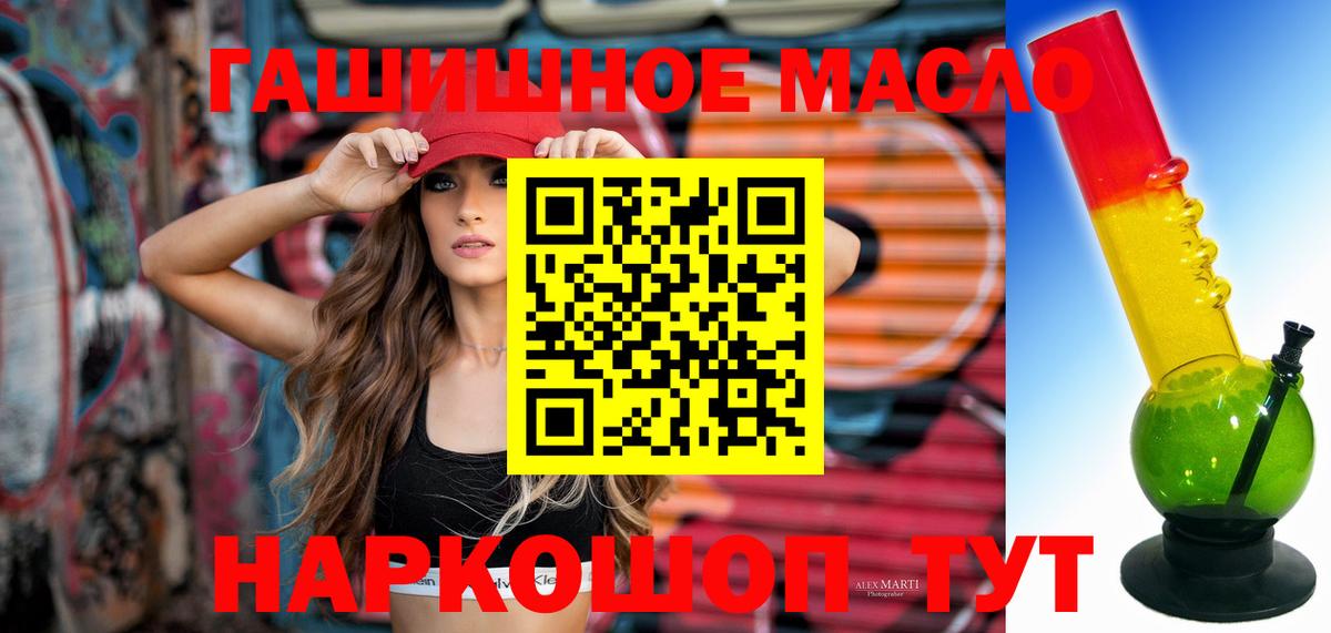 ТГК THC oil  Дистиллят ТГК концентрат  Вход с VPN  Арзамас 